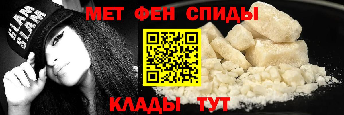 АМФЕТАМИН 97% Мелеуз