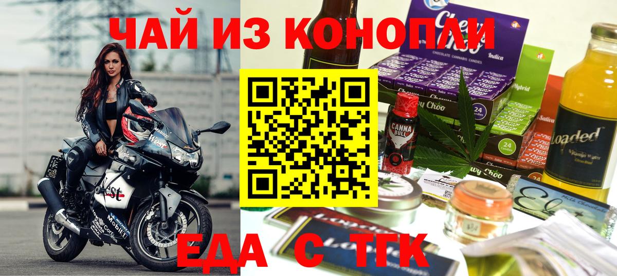 Cannafood конопля  Вход с VPN  Мелеуз 
