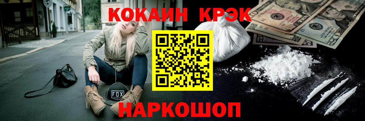 Мелеуз  COCAIN 99%  Вход с VPN  Cocaine Перу 