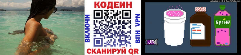 купить  сайты  Мелеуз  Codein Purple Drank 