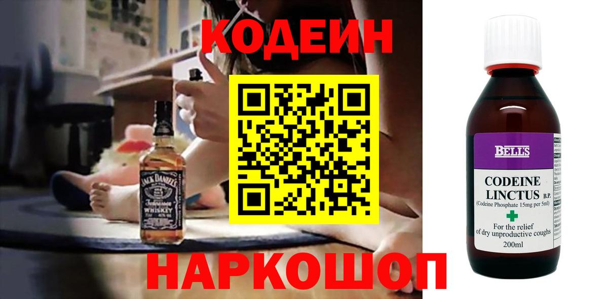 Codein Purple Drank Мелеуз