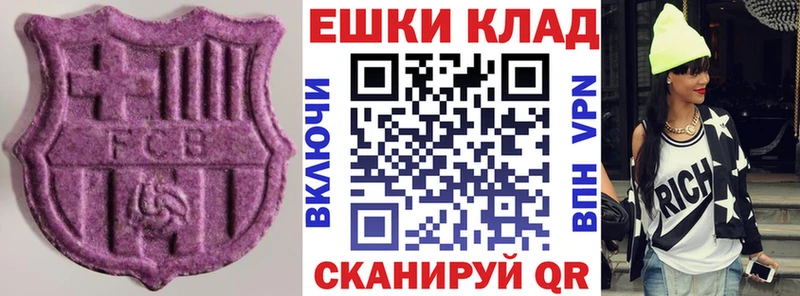 Экстази диски  Мелеуз 