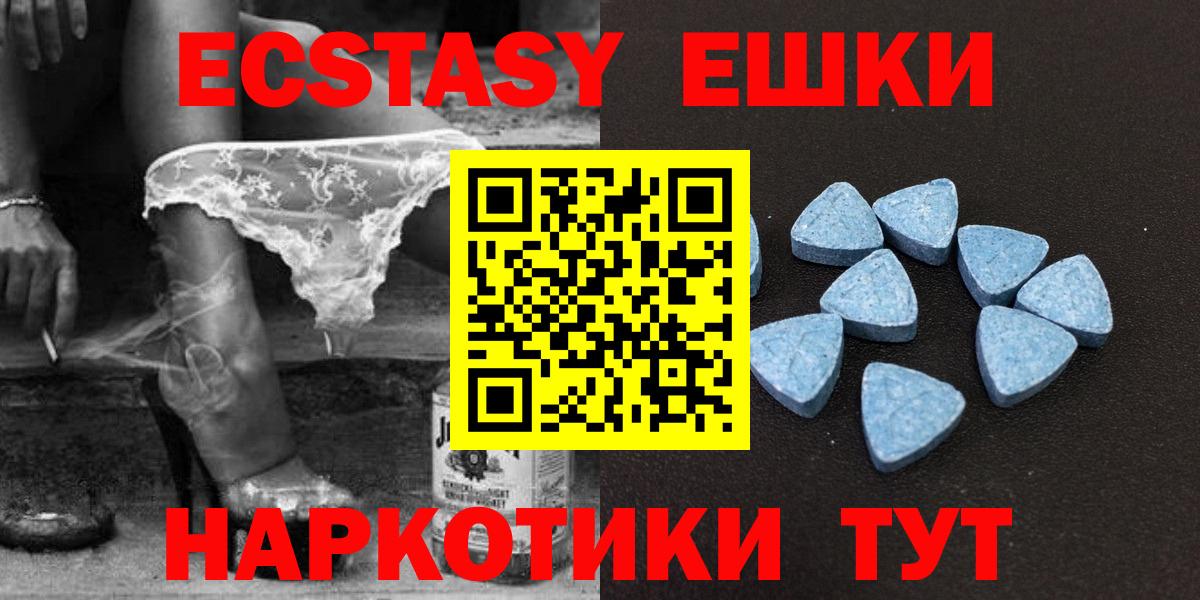 MEGA маркетплейс  Экстази 300 mg  Мелеуз  Вход с VPN  Экстази ешки  Экстази 