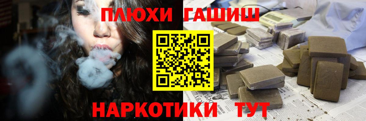 ГАШ VHQ  ГАШИШ  Мелеуз  Вход с VPN  ГАШ гашик 