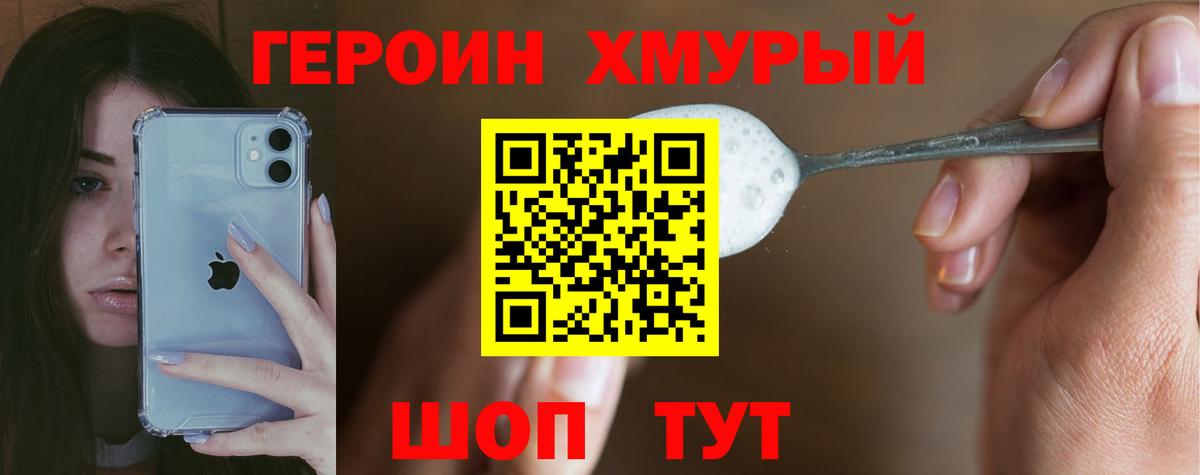 Мелеуз  ГЕРОИН  Вход с VPN  ГЕРОИН афганец 