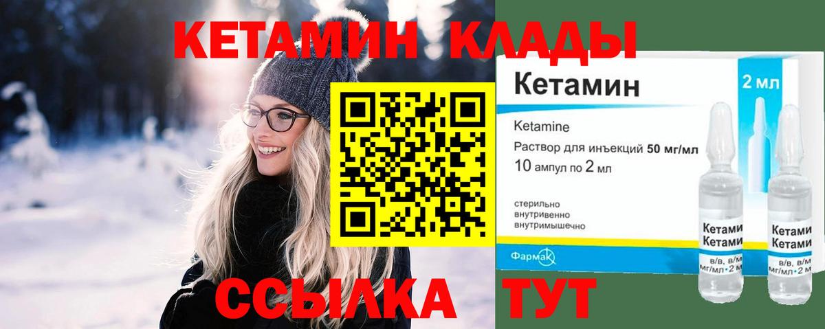 Кетамин ketamine  КЕТАМИН ketamine  Мелеуз  Вход с VPN 