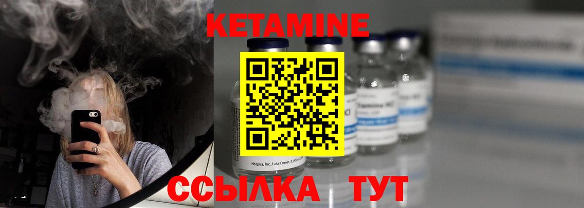 КЕТАМИН ketamine Мелеуз