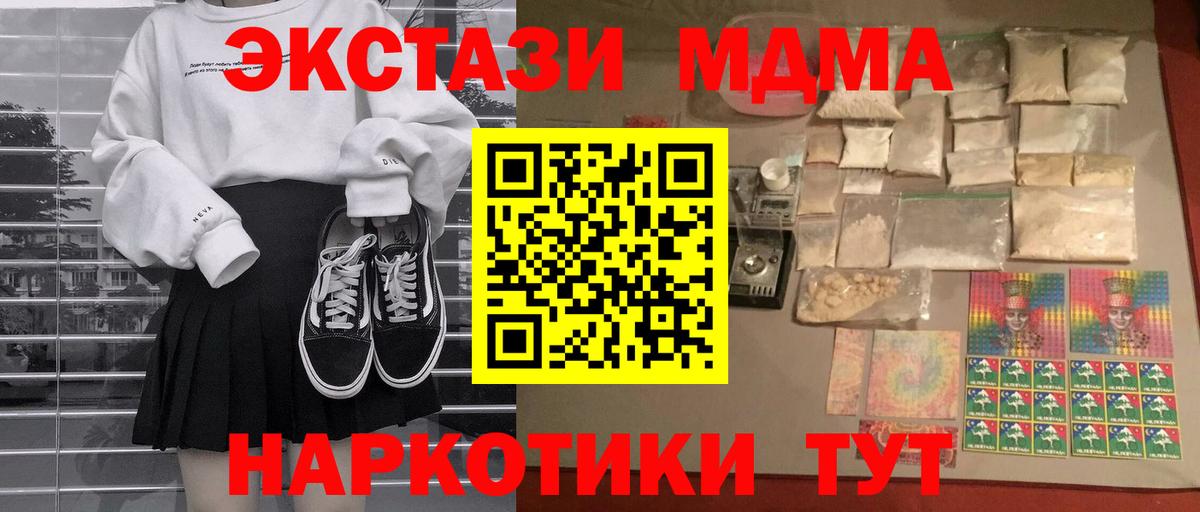 Мелеуз  MDMA молли  Вход с VPN 