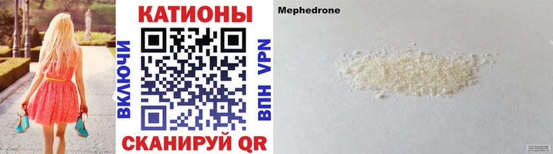 Меф кристаллы  купить  сайты  Мелеуз 