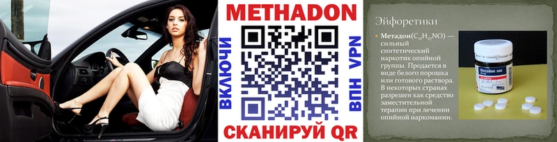 МЕТАДОН кристалл  магазин    ОМГ ОМГ ТОР  Мелеуз 