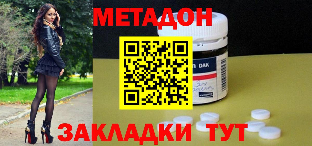 Мелеуз  Метадон VHQ  Вход с VPN 