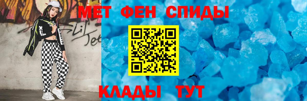 Первитин кристалл Мелеуз