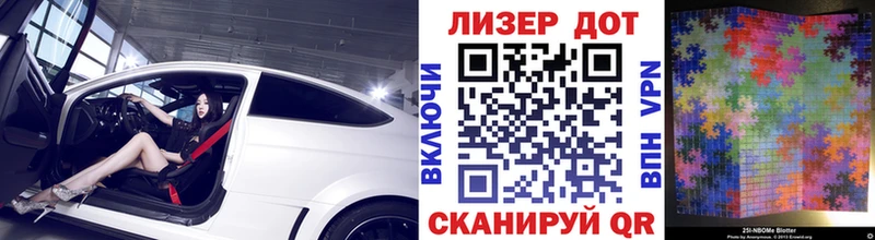 Марки NBOMe 1500мкг Мелеуз