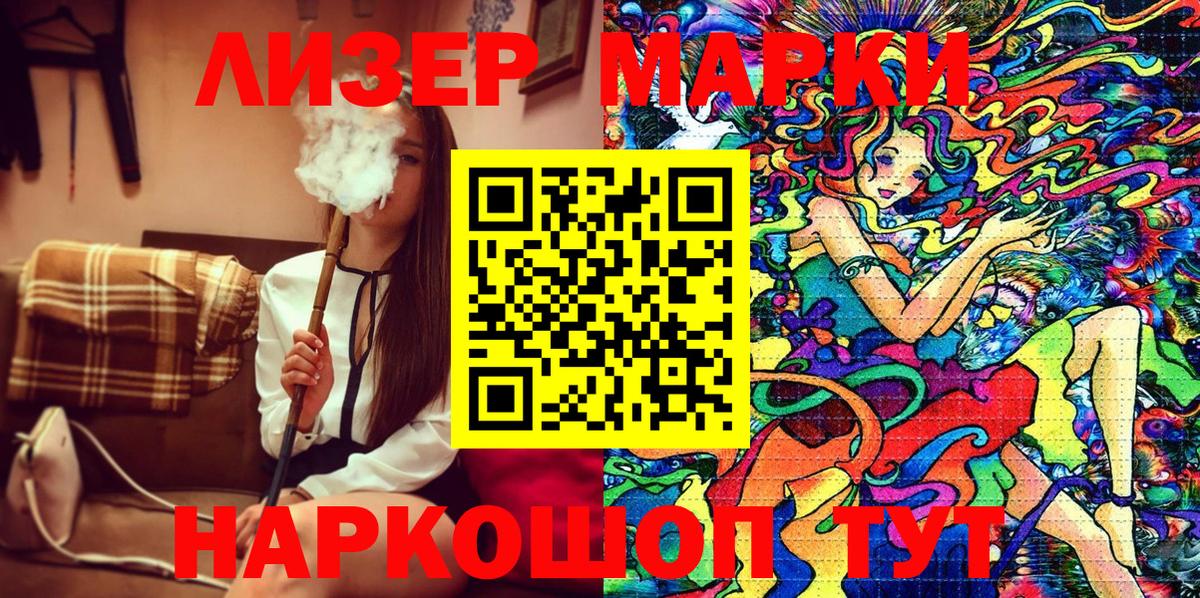 Марки NBOMe 1500мкг Мелеуз