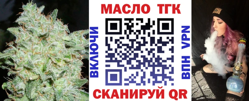 ТГК жижа  Мелеуз 