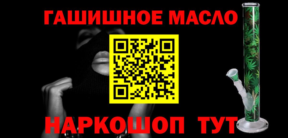 Дистиллят ТГК жижа  Вход с VPN  ТГК гашишное масло  Мелеуз 