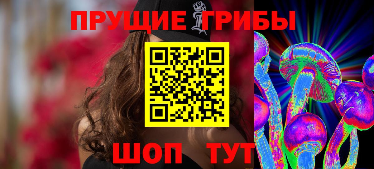 Галлюциногенные грибы GOLDEN TEACHER  Вход с VPN  Мелеуз 
